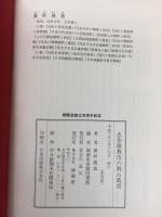 御園座創立百周年記念  名作歌舞伎の舞台鑑賞