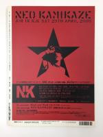 音楽と人 2000年 02月号 (生きていくために　椎名林檎) vol.73