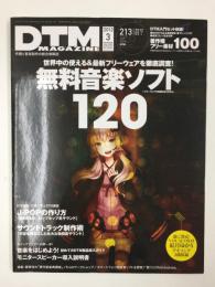 DTM MAGAZINE (マガジン) 2012年3月号