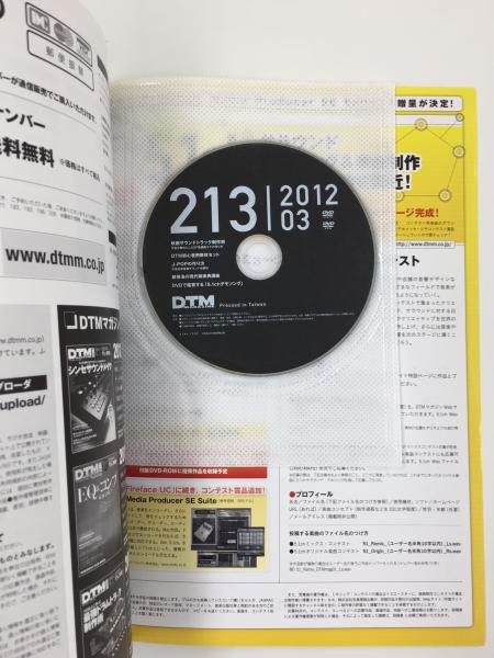 【匿名配送】DTM MAGAZINE (マガジン) 2011年 10・11・12