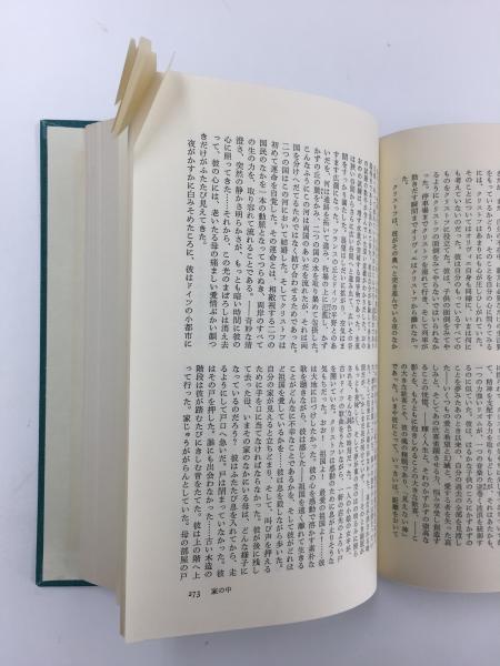 ロマン・ロラン全集 1～4 (小説 1～4) ジャン＝クリストフ 1～4