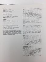 ヨーロッパ航空戦 ライフ第二次世界大戦史