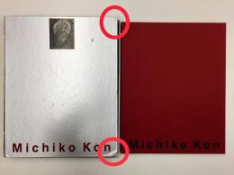 Michiko Kon 今道子 (ハードカバー)