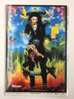 BURRN ! (バーン) 1990年11月号