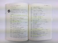 音楽企画論 <アート・マネージメント実践手法>