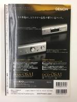 季刊ステレオサウンド No.157 (2006 Winter)