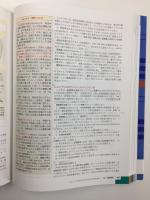 組織細胞生物学(原書第3版)
