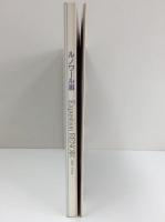 ルノワール展図録 (Exposition RENOIR) 1983-1984