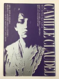 カミーユ・クローデル・アルバム