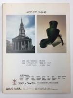 季刊みづゑ 冬1987年 NO.945 ●追悼 澁澤龍彦 ●17世紀イタリア・バロックの素描