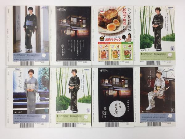 茶道誌 淡交〔特別読物〕2012年1・3・4・5・6・7・9・10月号【8冊セット】(納屋 嘉人 (編)) リモートブックス  古本、中古本、古書籍の通販は「日本の古本屋」 日本の古本屋