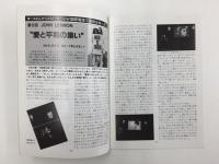 The Beatles 1985年2月号 (THE OFFICIAL MONTHLY MAGAZINE 日本版 99) 