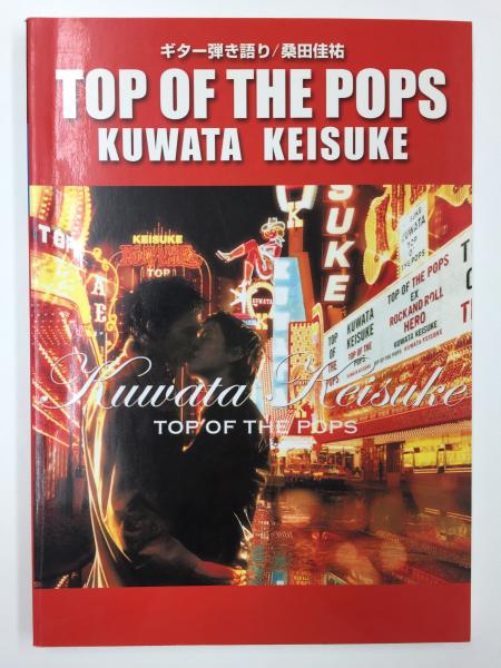 古本、中古本、古書籍の通販は「日本の古本屋」　ギター弾き語り　OF　桑田佳祐　TOP　リモートブックス　(編著))　THE　POPS(ヤマハミュージックメディア　日本の古本屋