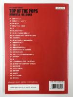 ギター弾き語り 桑田佳祐 TOP OF THE POPS