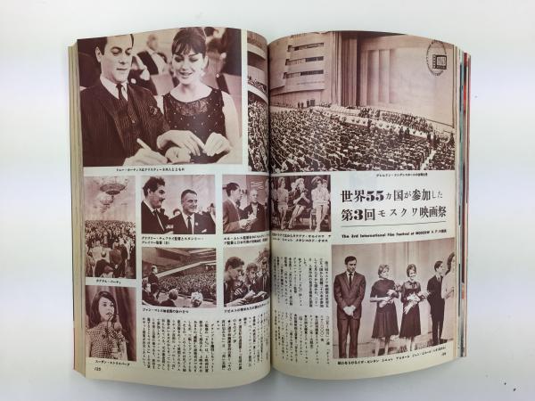 映画の友 1963年10月号 No379 (表紙 エリザベス・テイラー)(石井 康夫 (編)) / リモートブックス / 古本、中古本、古書籍