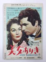 キネマ旬報 1952年 No.35  (4月特別号)