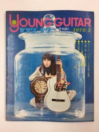 ヤング・ギター〈月刊誌〉1970年2月号