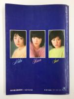 キャンディーズ 卒業アルバム　