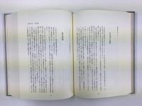 日本の内閣