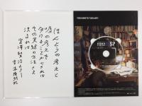 吉本隆明 五十度の講演 (パソコン用DVDーROM MP3セット)