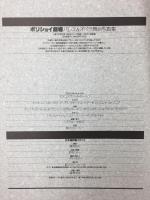 ボリショイ劇場  バレエ&オペラ舞台写真集 (日本語訳別冊付)