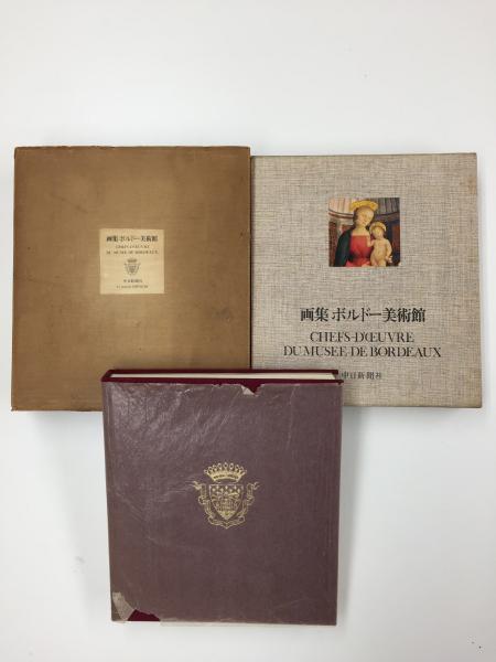 万葉集東歌(佐佐木 幸綱) / リモートブックス / 古本、中古本