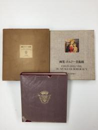 画集 ボルドー美術館