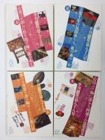 季刊「銀花」1991年 第85号〜第88号【春.夏.秋.冬の号 四冊セット】