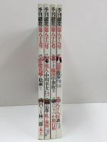 季刊「銀花」1991年 第85号〜第88号【春.夏.秋.冬の号 四冊セット】