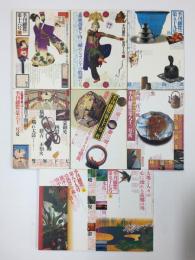 季刊「銀花」(第16・47・59・62・71・83・89・97号)【バラ八冊セット】