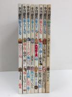 季刊「銀花」(第16・47・59・62・71・83・89・97号)【バラ八冊セット】