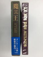 魔王