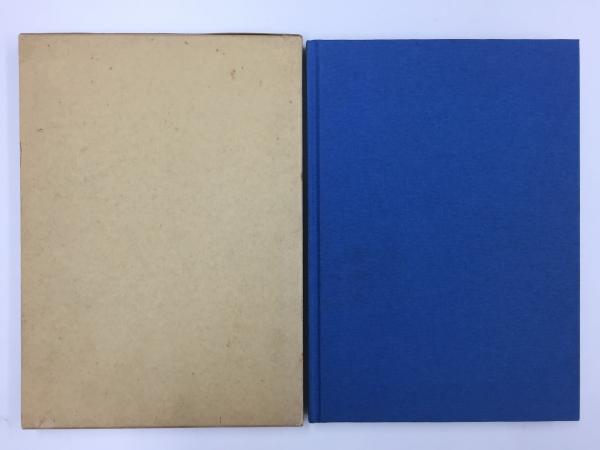 武智鉄二秘蔵性典(武智 鉄二 (監修)) / 古本、中古本、古書籍の