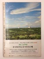 別冊 週刊読売〈特集〉秘録栄光の翼 / 第二次大戦の軍用機