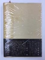 松川裁判