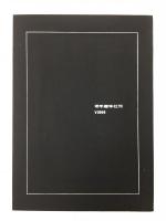 新版  欧文日付印  (切手文化会創立30周年記念出版)