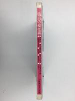 伝統の模様編