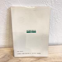 名物風呂の宿　カラーブックス