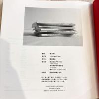 カンヌ映画祭の50年―出品全3280作リスト集