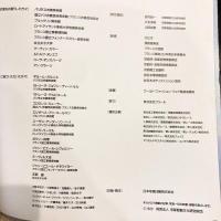 華麗な革命 : ロココと新古典の衣裳展
