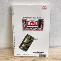 RAIZO 「眠狂四郎」の世界　歴史読本スペシャル48