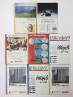 書誌と集書  本の本 (1975年11月号～1976年12月号)【14冊セット】 