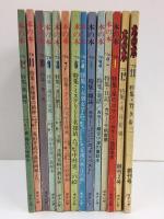 書誌と集書  本の本 (1975年11月号～1976年12月号)【14冊セット】 