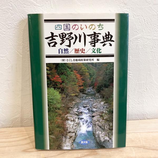 音楽と人 2000年 02月号 (生きていくために 椎名林檎) vol.73