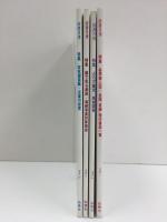 彷書月刊  1994年1.6.7.8月号【4冊セット】