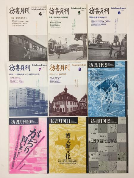 昭和の歴史 (全10巻セット)【文庫判】(金原 左門 , 他