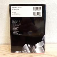 ロレックス エクスプローラー1―ロレックス完全解剖〈1〉