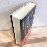 完全版 おくのほそ道探訪事典