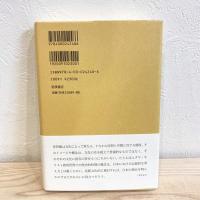 日本文化における時間と空間