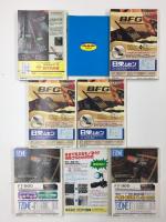 ラジオライフ 1994年7〜12月号＋付録2冊【8冊セット】